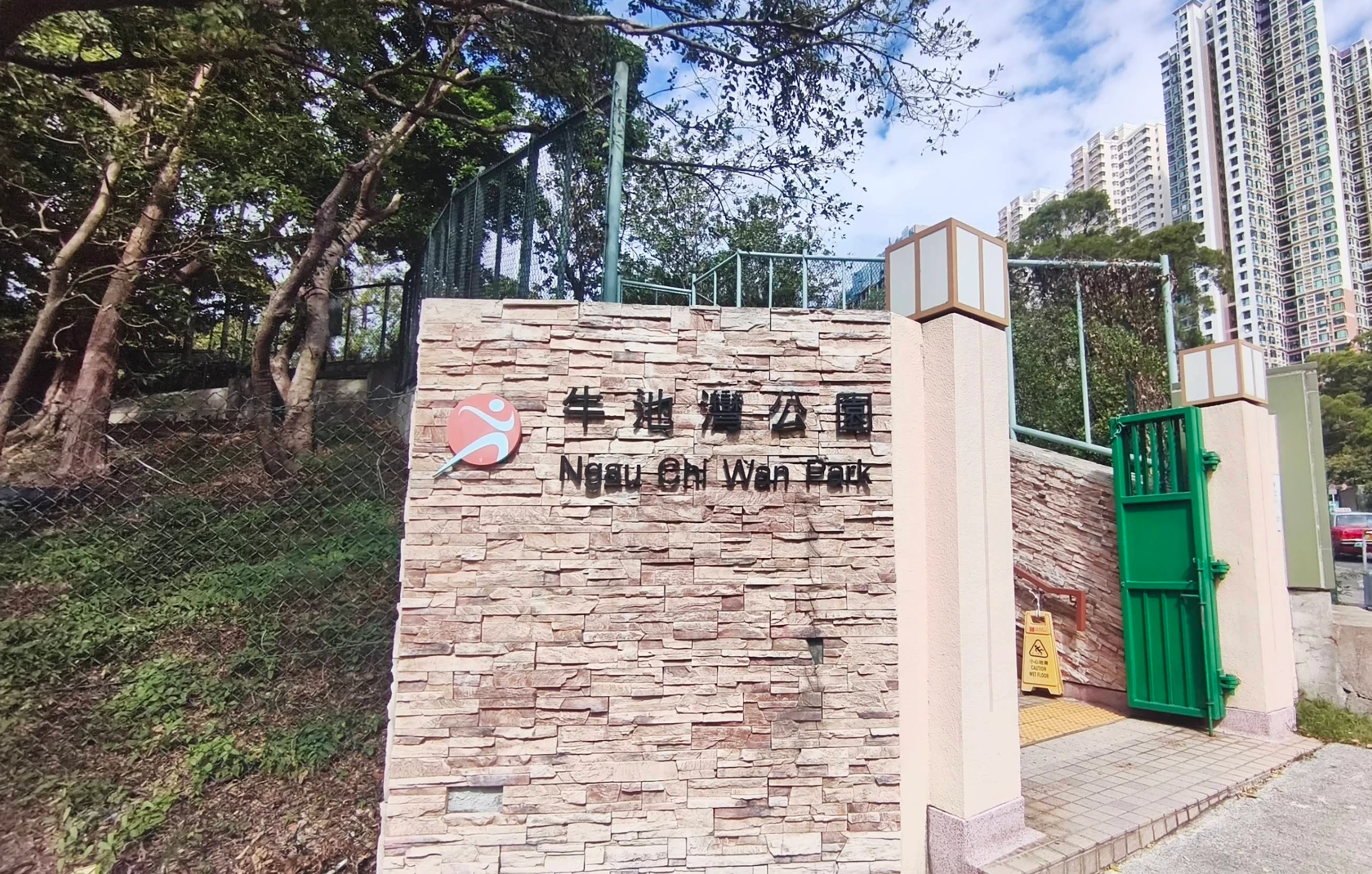牛池灣公園社區入口